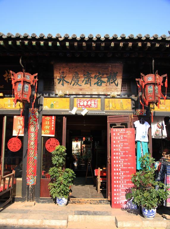 Pingyao Free Heart Hotel Bagian luar foto