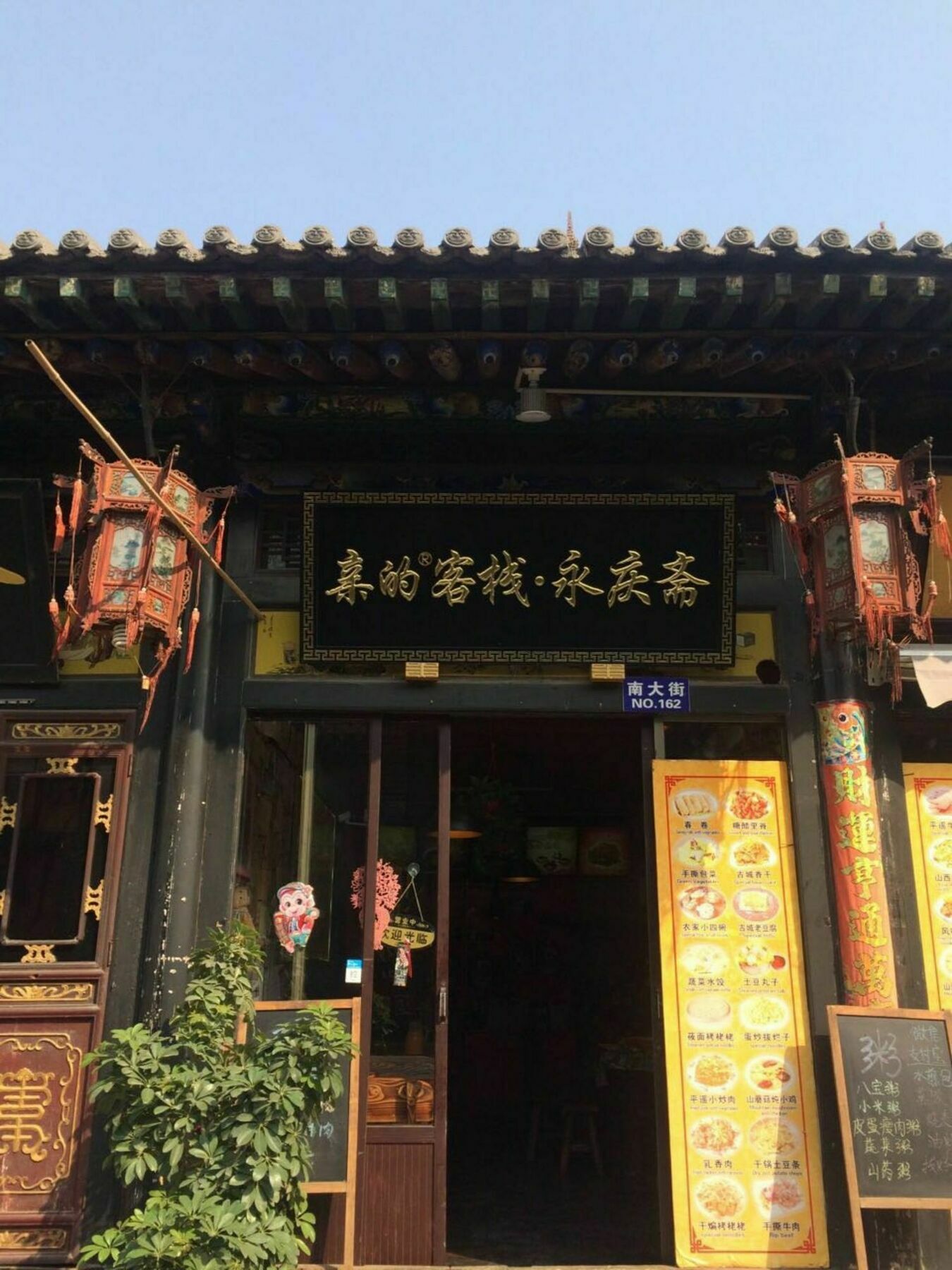 Pingyao Free Heart Hotel Bagian luar foto